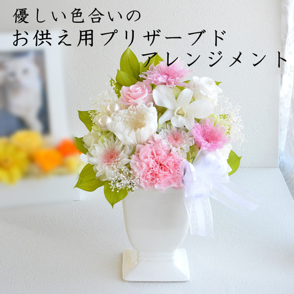 仏花 プリザーブドフラワー 初盆 お供え 花 線香セット 枯れない花