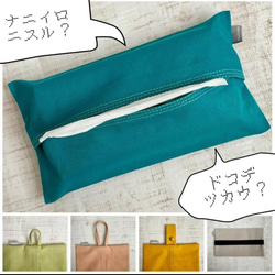 青（ブルー） ティッシュケース のおすすめ人気通販｜Creema(クリーマ 