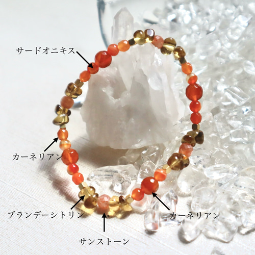 シトリンカーネリアンサンスト－ンブレスレット 1点限定】ポジティブに輝やくお守りブレスレットA 天然石