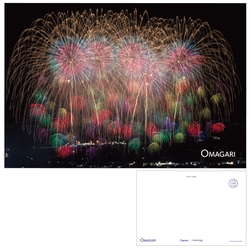 「OMAGARI 2024」第96回全国花火競技大会（2024年）ポストカードセット（5枚組）  PO-OH-909 5枚目の画像