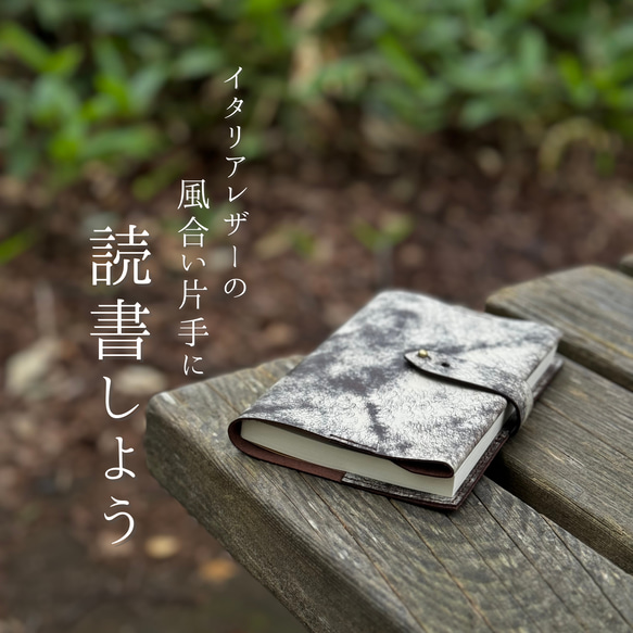 マルゴーフォグ ブックカバー 本革 イタリアレザー ブックカバー