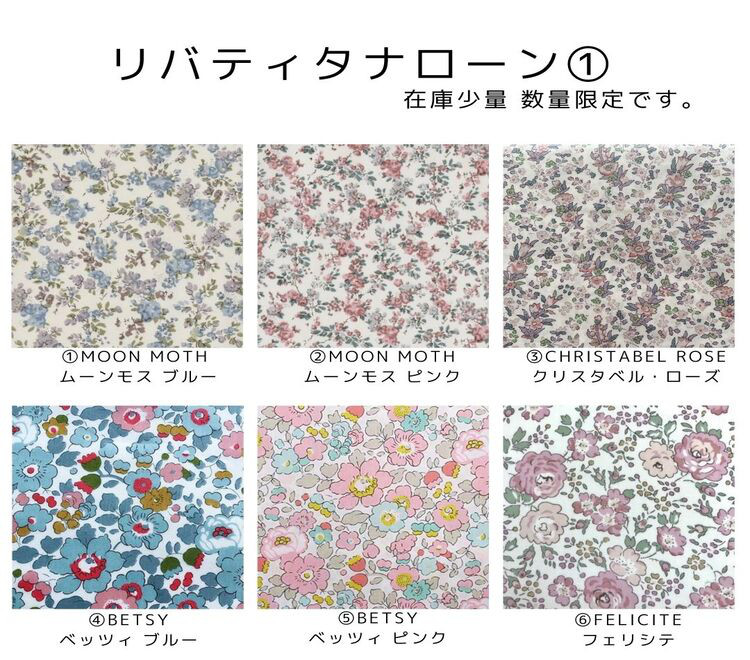リバティタナローン① 紹介ページ