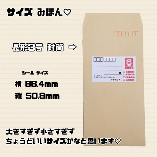 宛名シール (551)風船とテディベア 100枚 シール・ステッカー ちゅん助