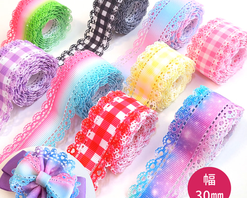 1m】ハートの型抜きレースグログランリボン 幅30mm 全14種類 リボン