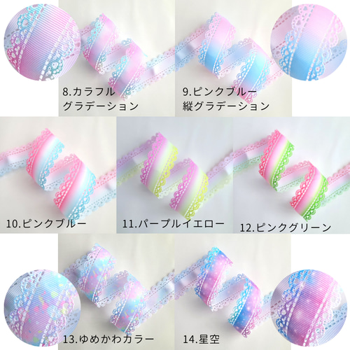 1m】ハートの型抜きレースグログランリボン 幅30mm 全14種類 リボン  