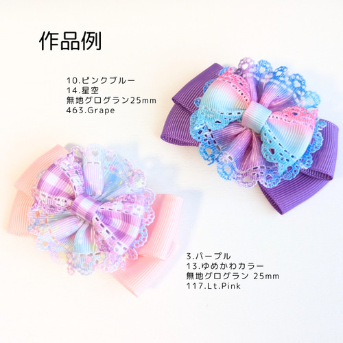 1m】ハートの型抜きレースグログランリボン 幅30mm 全14種類 リボン