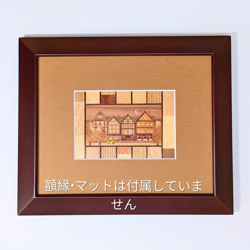 木の絵画 木象嵌] 木組みの家 新築祝い 省スペースインテリア はがき