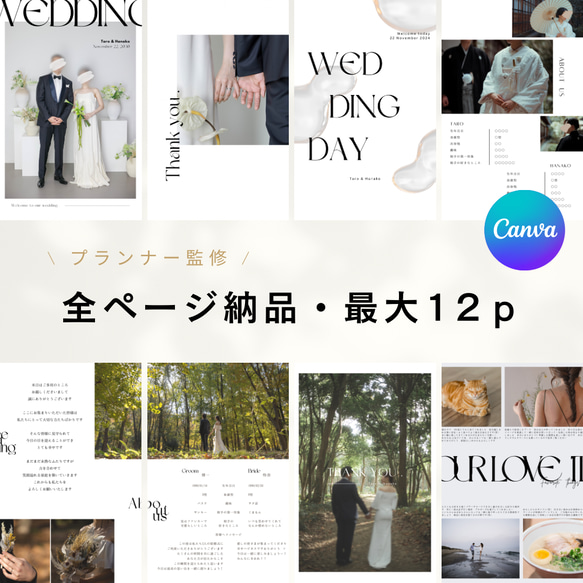 プロフィールブック テンプレート データ / A5 席次表 キャンバ