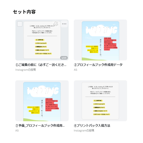 期間限定価格！【プロフィールブックデータ】A5 席次表 データ