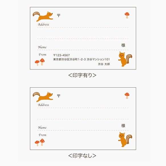 【新作】宛名シール/リス 40枚入り ☆印字無料☆宛名ラベル 4枚目の画像