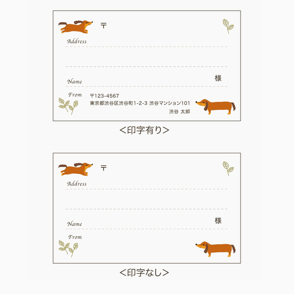 【新作】宛名シール/ダックスフンド 40枚入り ☆印字無料☆宛名ラベル 4枚目の画像