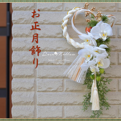 Creema限定【早割お正月2025】胡蝶蘭たっぷり清楚なお正月飾り アート