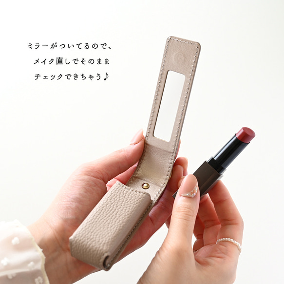 1本収納 ミラー付き リップケース 【 simple - クラシック - 】 名入れ くすみカラー 鏡付き HA47A 3枚目の画像