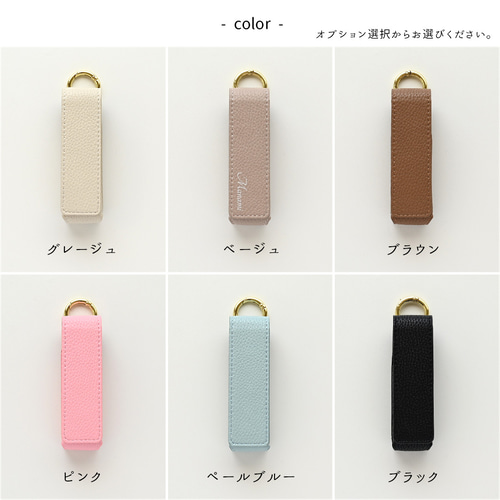 1本収納 ミラー付き リップケース 【 simple - クラシック - 】 名入れ