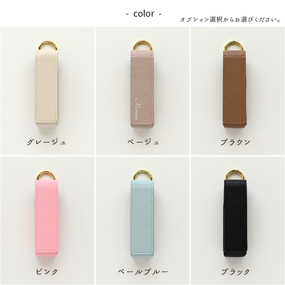 1本収納 ミラー付き リップケース 【 simple - クラシック - 】 名入れ くすみカラー 鏡付き HA47A 10枚目の画像