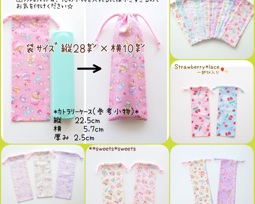 縦28×横10〉25種類✦縦長 お箸袋✿カトラリー入れ✿給食袋♬✧⁠*⁠。No