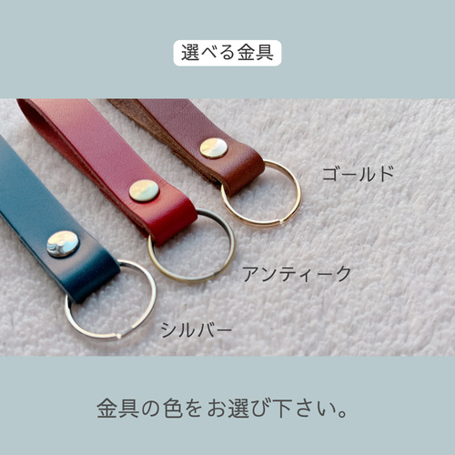 金具が選べるストラップキーホルダー】 レーザー刻印 栃木レザー 革 席