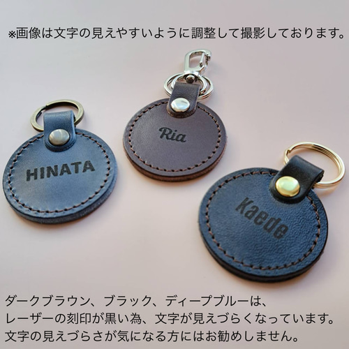金具が選べる丸型キーリングキーホルダー】 レーザー刻印 栃木レザー
