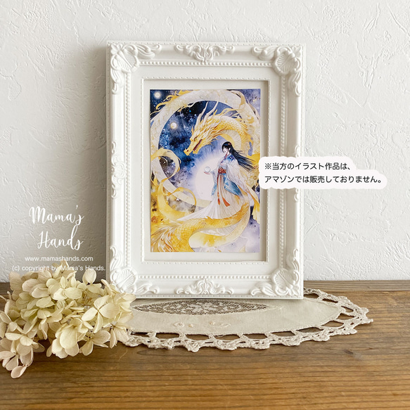 ⭐已售出2件⭐️《龍女與三龍的奇幻藝術》☘️瀨戶內姬青龍金龍白龍日式插畫明信片3張裝明信片 第3張的照片