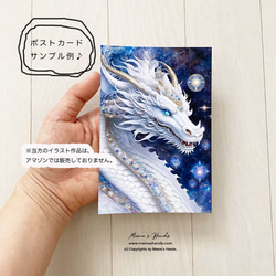 ⭐已售出2件⭐️《龍女與三龍的奇幻藝術》☘️瀨戶內姬青龍金龍白龍日式插畫明信片3張裝明信片 第7張的照片
