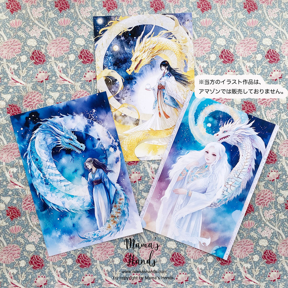 ⭐已售出2件⭐️《龍女與三龍的奇幻藝術》☘️瀨戶內姬青龍金龍白龍日式插畫明信片3張裝明信片 第1張的照片