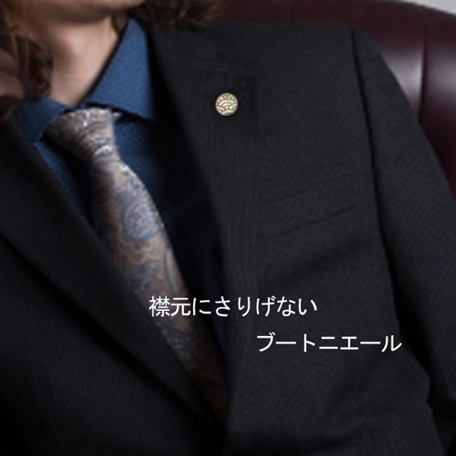 辰砂 金蒔絵「青海波」ピンバッチ