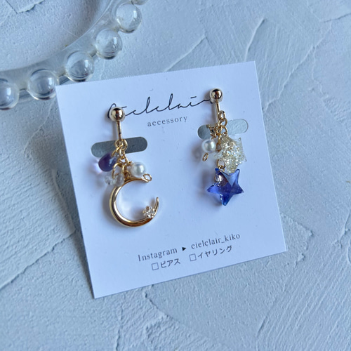 ほしの様 イヤリング8点 ヘアクリップ2点 アクセサリー
