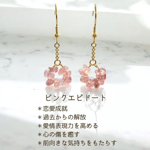 天然石 さざれ石 ピアス イヤリング 揺れる 金属アレルギー対応