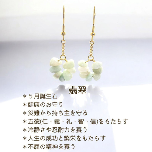 天然石 さざれ石 ピアス イヤリング 揺れる 金属アレルギー対応