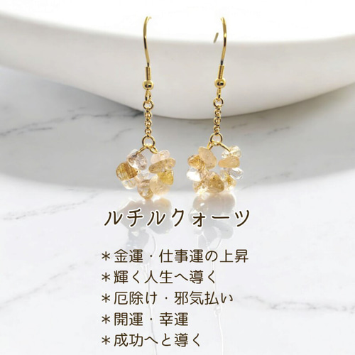楽天市場】ルチルクォーツ 天然石ピアス 18G 16G 14G インター
