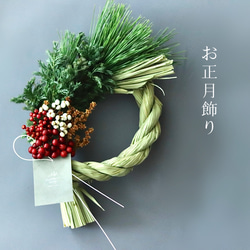 しめ縄スワッグ　専用 it-5fd46f9d8a30f-1200.jpg