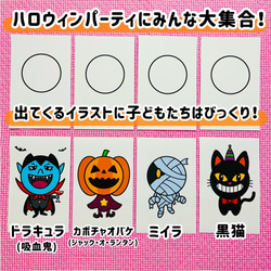あつまれハロウィンパーティー マジックシアター　１０月　保育教材　知育　パネルシアター　誕生会　秋 幼稚園 発達 療育 3枚目の画像