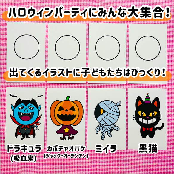 あつまれハロウィンパーティー マジックシアター　１０月　保育教材　知育　パネルシアター　誕生会　秋 幼稚園 発達 療育 3枚目の画像