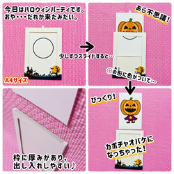 あつまれハロウィンパーティー マジックシアター　１０月　保育教材　知育　パネルシアター　誕生会　秋 幼稚園 発達 療育 2枚目の画像