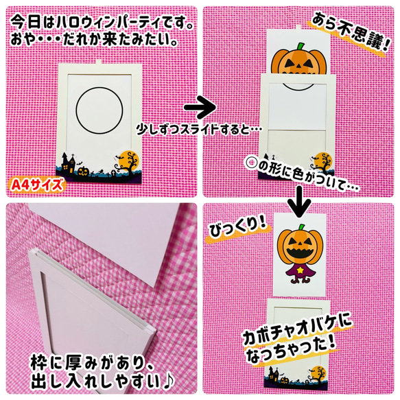 あつまれハロウィンパーティー マジックシアター　１０月　保育教材　知育　パネルシアター　誕生会　秋 幼稚園 発達 療育 2枚目の画像