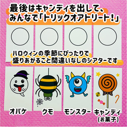 あつまれハロウィンパーティー マジックシアター　１０月　保育教材　知育　パネルシアター　誕生会　秋 幼稚園 発達 療育 4枚目の画像