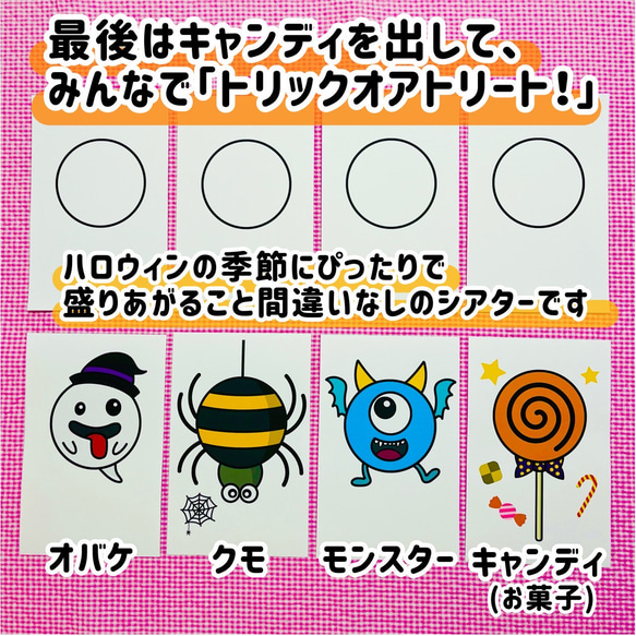 あつまれハロウィンパーティー マジックシアター　１０月　保育教材　知育　パネルシアター　誕生会　秋 幼稚園 発達 療育 4枚目の画像