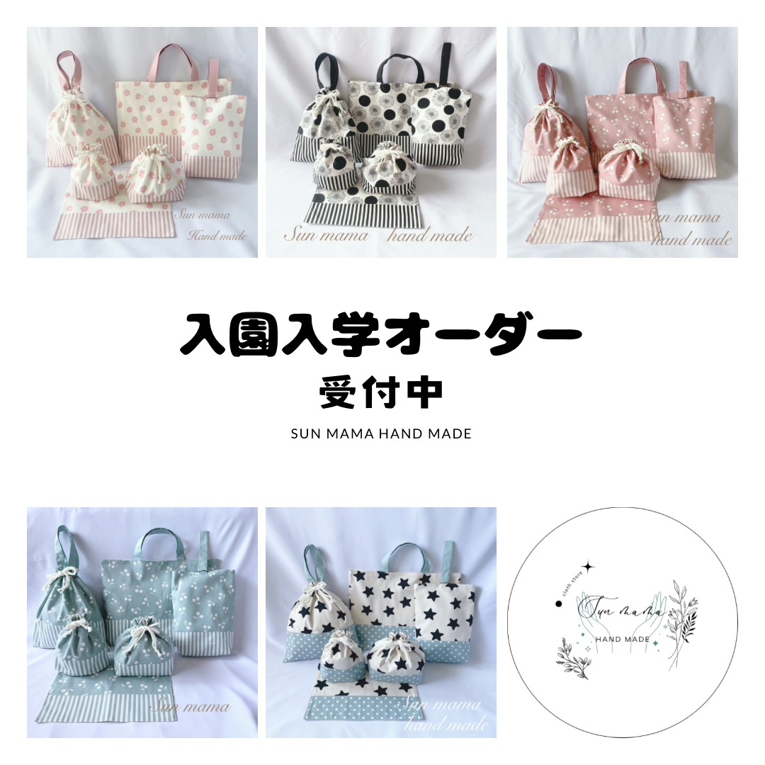 送料無料　入園6点セット　入学セット　入園セット　かわいい　女の子　オーダー
