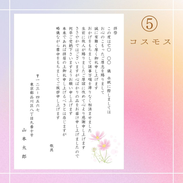 家族葬ー香【10枚】＊喪主様記載あり＊香典返し 挨拶状 御礼状 カード 満中陰志 忌明け 四十九日 葬儀 お葬式 お 7枚目の画像