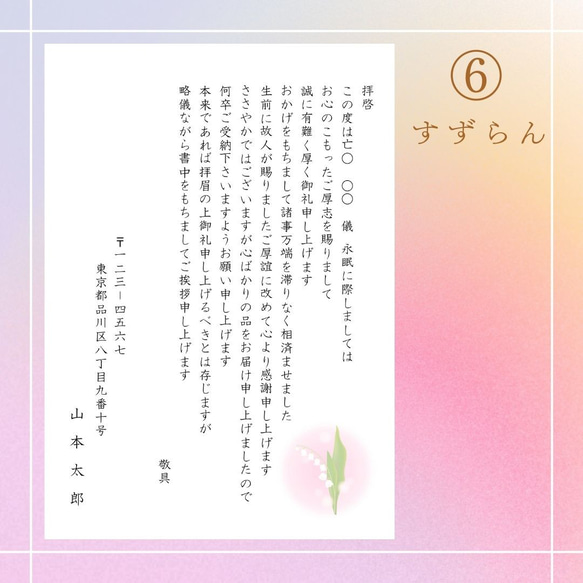 家族葬ー香【10枚】＊喪主様記載あり＊香典返し 挨拶状 御礼状 カード 満中陰志 忌明け 四十九日 葬儀 お葬式 お 8枚目の画像
