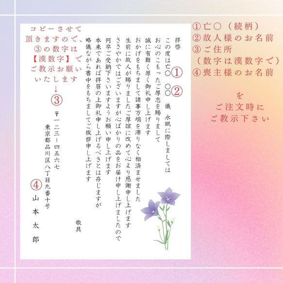 家族葬ー香【10枚】＊喪主様記載あり＊香典返し 挨拶状 御礼状 カード 満中陰志 忌明け 四十九日 葬儀 お葬式 お 2枚目の画像