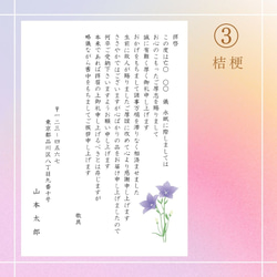 家族葬ー香【10枚】＊喪主様記載あり＊香典返し 挨拶状 御礼状 カード 満中陰志 忌明け 四十九日 葬儀 お葬式 お 5枚目の画像