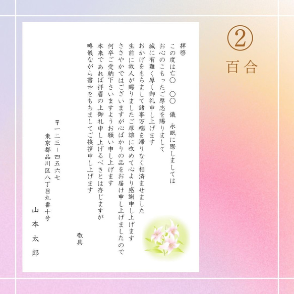 家族葬ー香【10枚】＊喪主様記載あり＊香典返し 挨拶状 御礼状 カード 満中陰志 忌明け 四十九日 葬儀 お葬式 お 4枚目の画像