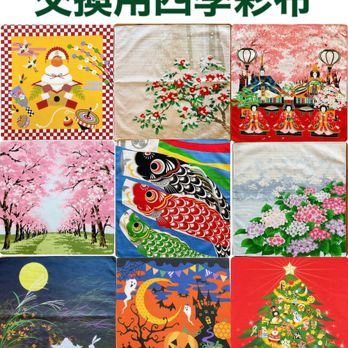 お正月ウォールデコ【干支あつめ】軸付きタペストリー 迎春 玄関壁飾り