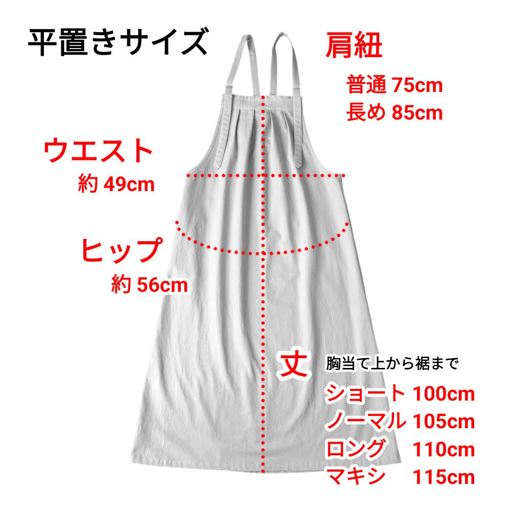 大人のためのサロペットスカート（グレー　コットンツイル）