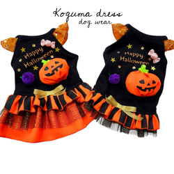 新作☆ぼっこりかぼちゃのハロウィントップス】Koguma dress・犬