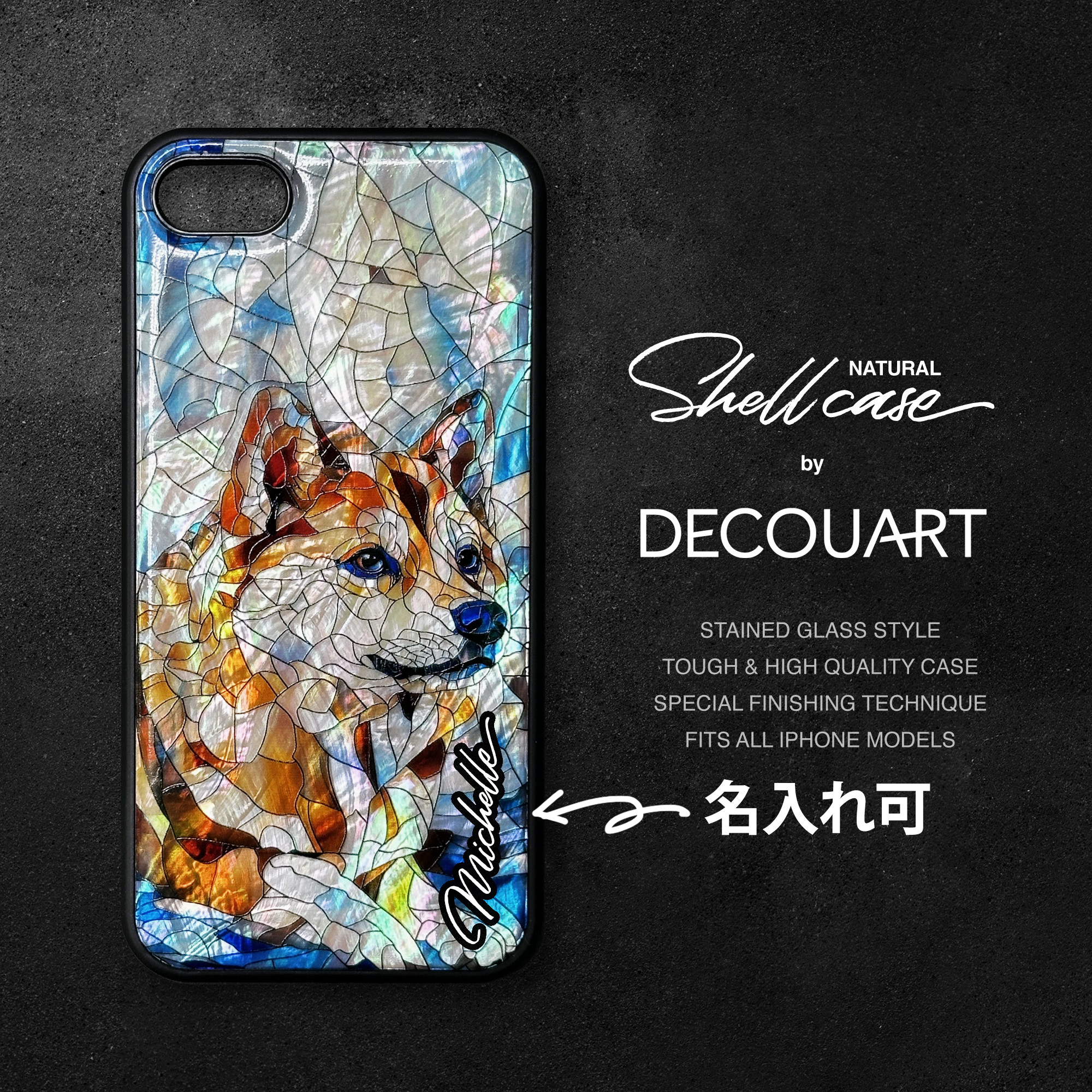 iPhone 17 16 柴犬 螺鈿風 名入れ可 天然貝シェル 全機種対応 ケース ソフト 耐衝撃カバー 054