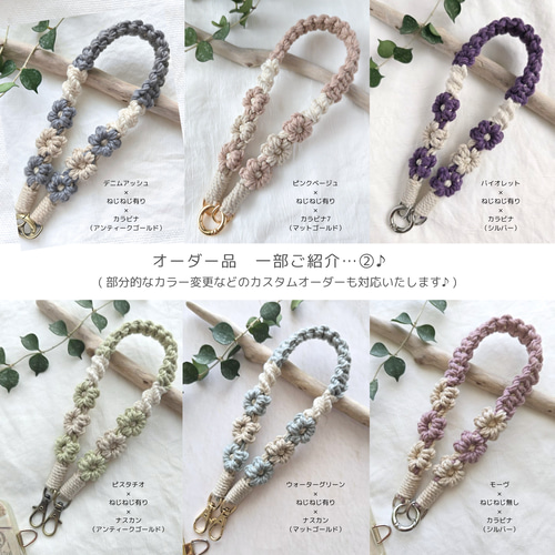 スマホハンドストラップ　カラーオーダー専用ページ instrumental｜【CDC別注カラー】H.P HAND STRAP/スマホ用ハンド