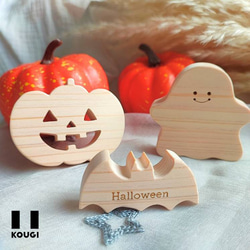 【ひのきのHalloweenオブジェ】ハロウィン／名入れ付・名入れギフト 3枚目の画像