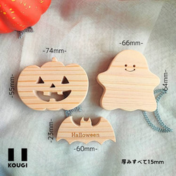 【ひのきのHalloweenオブジェ】ハロウィン／名入れ付・名入れギフト 4枚目の画像